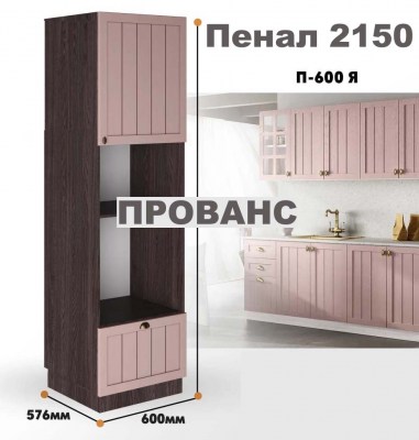 provans_p_600 ia_12